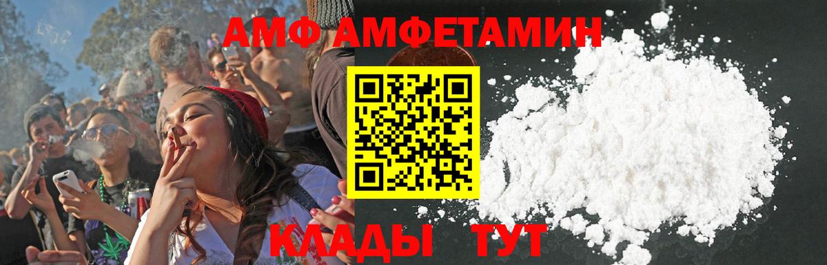 Моздок  MEGA онион  Вход с VPN  Amphetamine VHQ  АМФ 