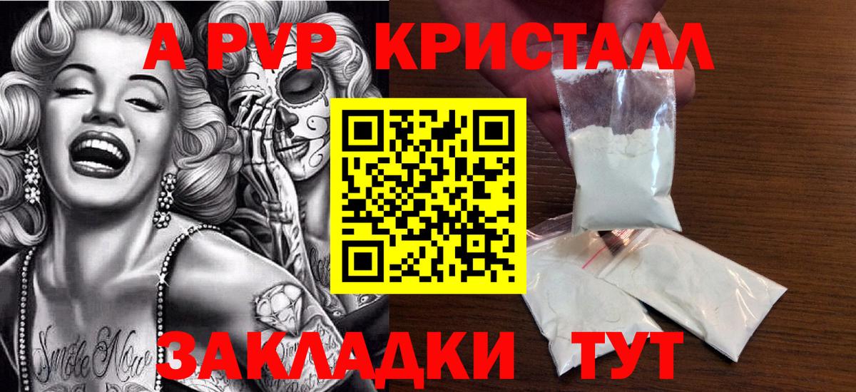 A-PVP СК КРИС  A PVP VHQ  Вход с VPN  Alpha-PVP кристаллы  A-PVP  Моздок 