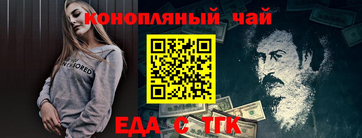 Моздок  Cannafood марихуана  Вход с VPN 