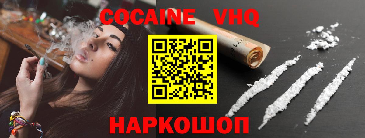КОКАИН  как найти закладки  КОКАИН Боливия  Вход с VPN  Моздок  COCAIN Колумбийский 