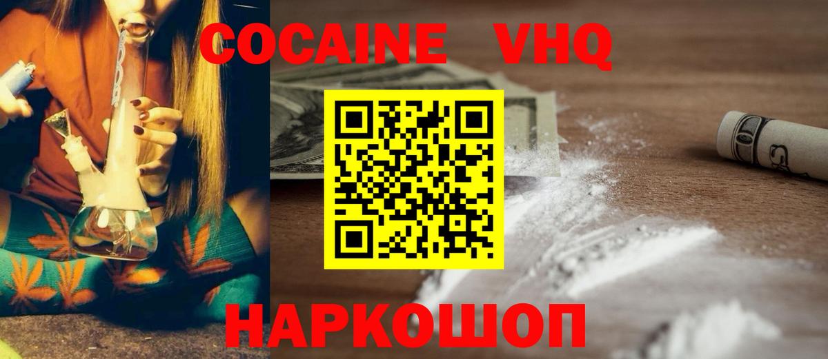Cocaine Эквадор Моздок