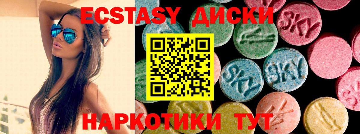 Экстази ешки  Вход с VPN  Ecstasy  Моздок  Ecstasy VHQ 