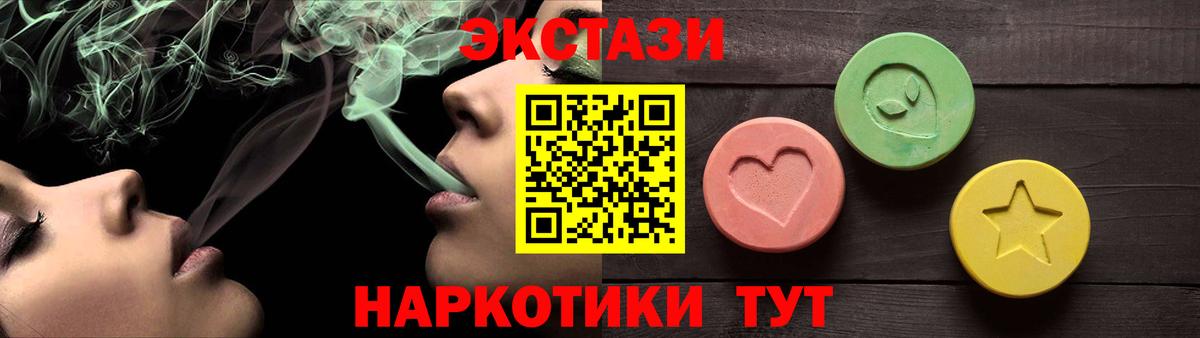 Экстази MDMA Моздок