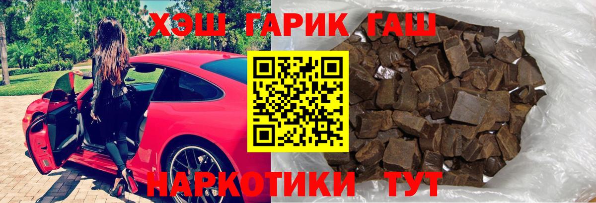 ГАШИШ VHQ  Вход с VPN  ГАШИШ VHQ  Моздок 