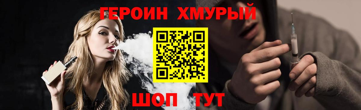 ГЕРОИН герыч  ГЕРОИН  Моздок  Вход с VPN 
