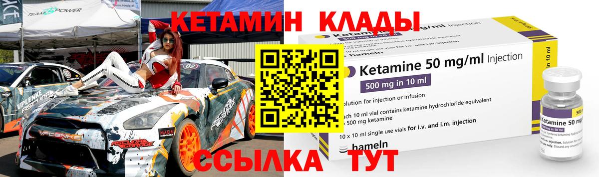КЕТАМИН ketamine  КЕТАМИН VHQ  нарко площадка формула  KRAKEN ссылка  Моздок  Вход с VPN 