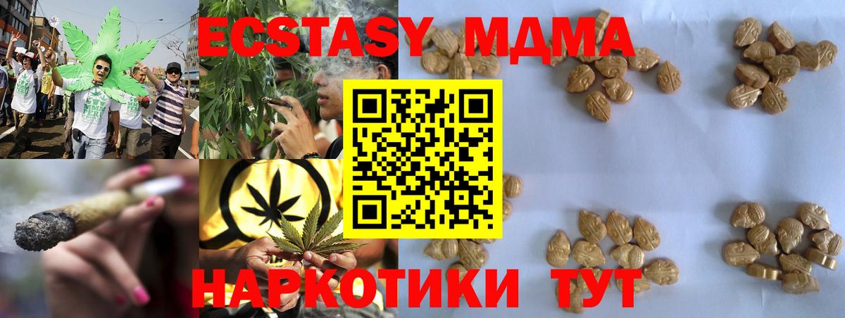 MDMA crystal  МДМА молли  Моздок  Вход с VPN 