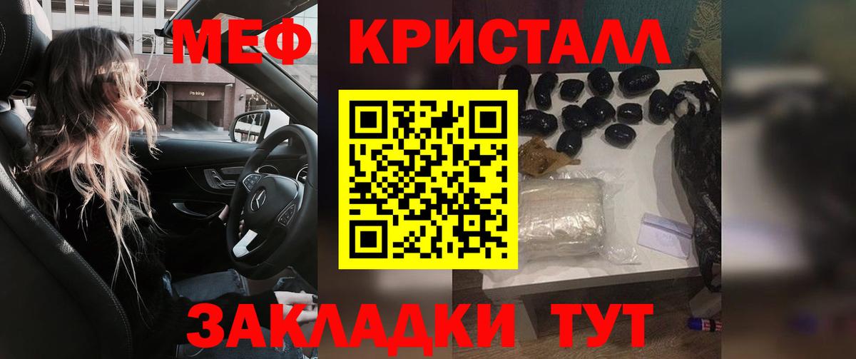 как найти закладки  Вход с VPN  МЕФ мяу мяу  Моздок  Меф mephedrone 