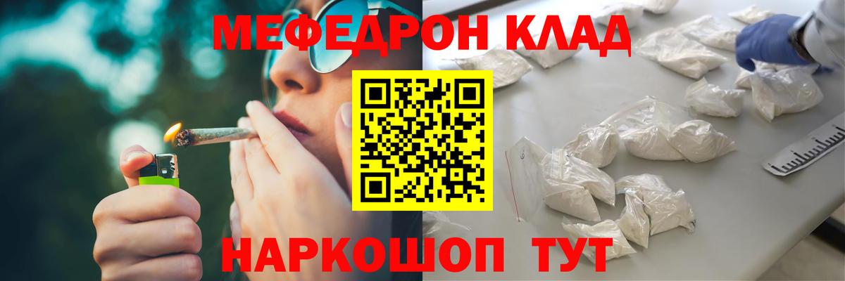 МЕФ кристаллы Моздок