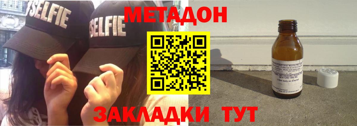 Метадон кристалл  Вход с VPN  Моздок 
