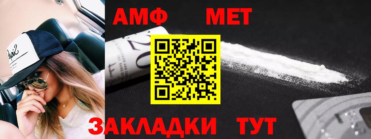 Моздок  Первитин Декстрометамфетамин 99.9%  Вход с VPN 