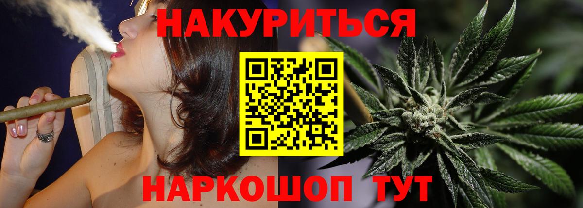 МАРИХУАНА Ganja Моздок